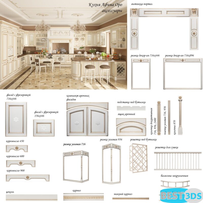 Cuisine Athena Oro Accessories